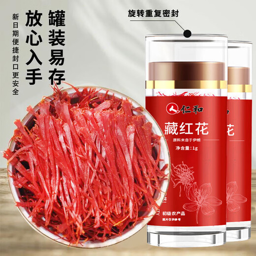 热销中正品藏红花真品正宗西藏特级藏红花批发男女生泡水喝 藏红花-根根甄选 特级甄选一瓶[1瓶装]