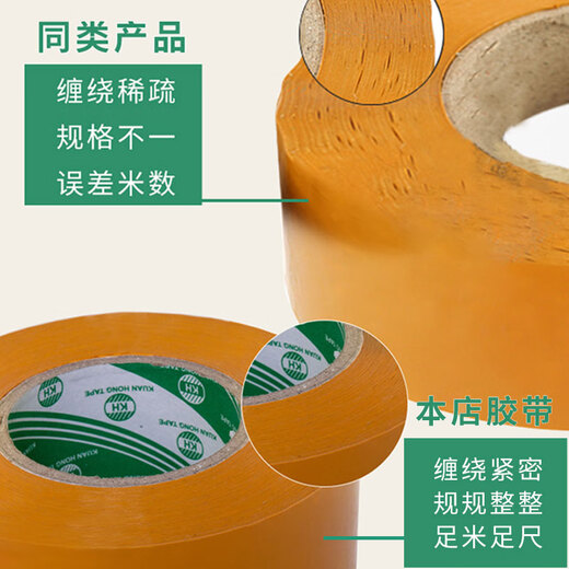 甜苗苗厚宽强力透明胶带整箱批大卷超大高粘度3.5CM宽卷封箱带 宽4.5X厚2.5X长15054卷1箱 米黄不透明