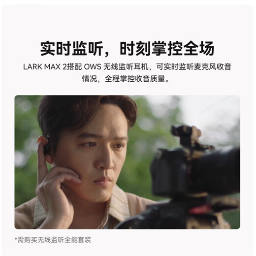 Mammoth Lark MAX2 one-to-two wireless monitoring lavalier microphone radio microphone Little Bee camera SLR mobile phone audio collection Mammoth one-click noise reduction Mammoth Lark Max 2 one-to-four all-round version