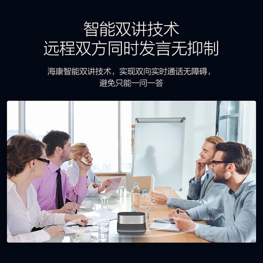HikVISION intelligent omnidirectional microphone 8mic array 5m sound pickup radius video conferencing microphone 360 ​​sound pickup intelligent noise reduction Hi-fi speaker wireless connection VS2W