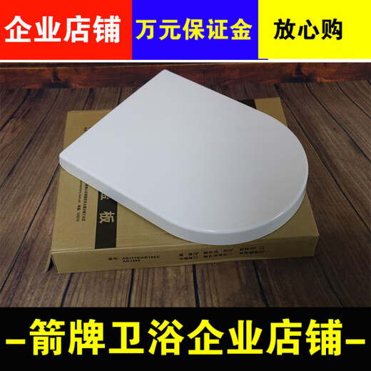ArROW original toilet cover U-shaped toilet cover plate urea formaldehyde silent and slow down AB1118/1287/1289/1026 pp cover