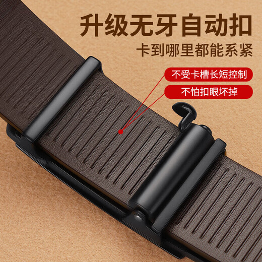 回力皮带男士真皮无牙内穿自动扣腰带时尚商务纯中青年潮流牛皮裤腰带 黑色内穿式【质保十年 用断换新】