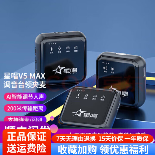 Xingshang V5MAX Wireless Lavalier Microphone Live Noise Reduction Recording Douyin Anchor Delivery PK Microphone Radio Microphone Outdoor Interview Vlog Shooting Little Bee Recording Equipment Microphone V5Max Double Model Apple Android Universal Intelligent Noise Reduction + Monitoring