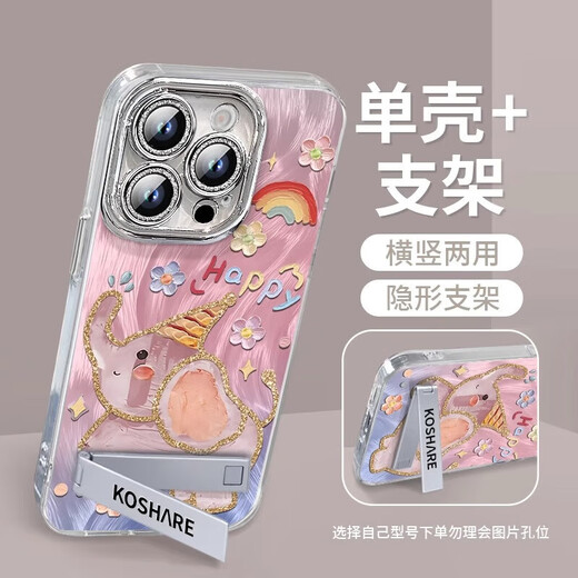 Z自带镜头膜16promax手机壳iphone16pro感16的透明16plus全包镜头 NM13548萌萌小飞象+支架自带电 iPhone16