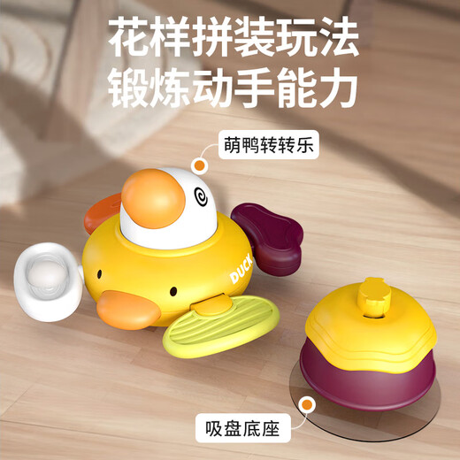 Osage (Osage) Juguetes para bebés 0-1 años Topes de succión de capacitación para bebés y silla de comedor de comedor Toyes educativos de educación temprana Dizzy Ducks and Tucking