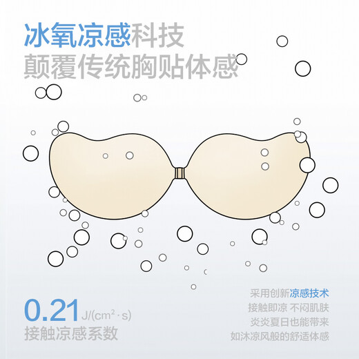 There is a tree breast patch for women's push-up wedding dress with summer cooling feeling to hold up small breasts and make them bigger silicone latex invisible underwear bra Mango Thick 7A Antibacterial Cooling Skin A Cup