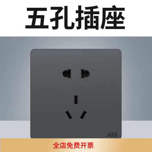 Shantou Lincun ABB switch socket Junzhi space gray one open two open five-hole USB pure flat panel household dark positive five-hole AZ207-MG 1 piece