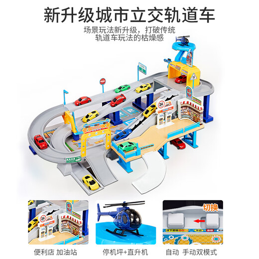 Disney children's track car toy parking lot car breaks through electric train boy gift 4 baby 3 years old 5 track parking lot [12 cars + 1 plane + map] 1