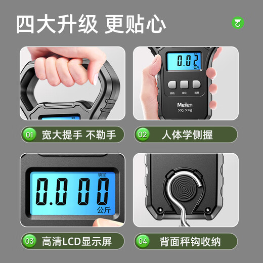 Meilen手提电子秤便携秤弹簧秤称重器吊秤高精度50kg家用行李称菜快递称