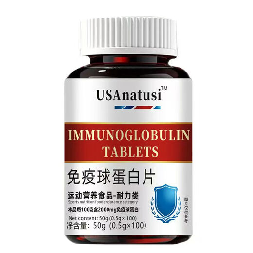 Importierte Technologie von Immunglobulin bei Männern und Frauen mit schlechtem Körperbau und Verbesserung der Immunität und antivirale Invasion 100 Kapseln/Flaschen vier Flaschen Behandlungspaket (kaufen 4 kostenlos 1)