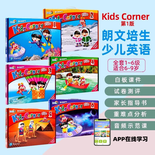 原版培生朗文英语教材Corner12345级别6-12岁少儿小学学生书练习册故事分级阅读绘本读物培训机构kc学校词汇 Kids corner1级别 学生套装