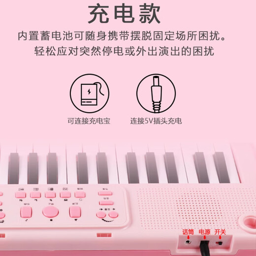 八度宝贝37键电子琴儿童玩具乐器初学早教宝宝女孩小钢琴带话筒生日礼物 37键粉色+话筒+琴谱+琴键贴