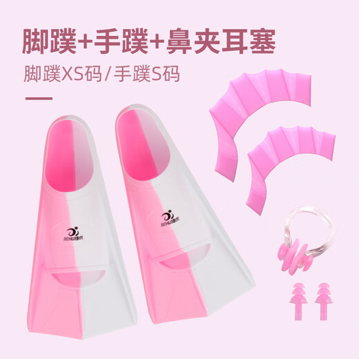 Sanqihu swimmer fins for freestyle training, duck paw paddling, children's swimming, diving and breaststroke speed-increasing tool, pink fins XS+pink duck paws S+nose clip earplugs