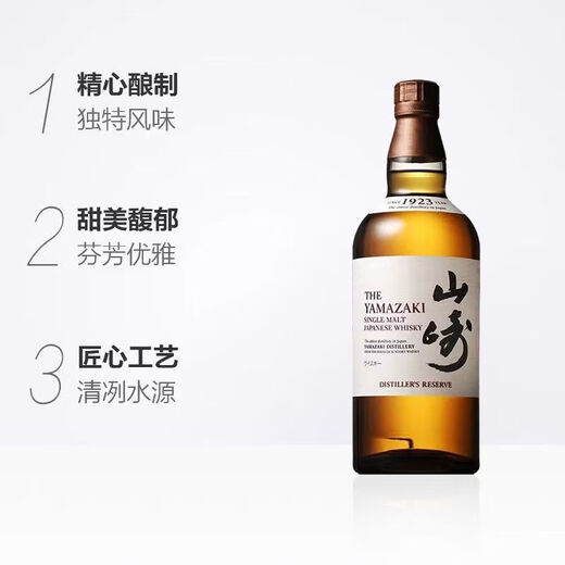 Yamazaki Suntory Yamazaki series whiskey 43 degrees Japanese original bottle imported foreign wine Yamazaki 1923 (no box)