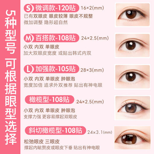 Momomatano double eyelid stickers for women, invisible, natural, traceless lace, oblique cut, olive skin tone, double swollen eyelids, wide type, regular size S (already have double eyelids/adjusted, 120 stickers)