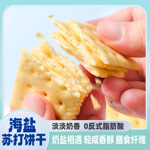 Li Wangjiao Hai Salz Soda Kekse dünne knusprige grobe Getreide Kekse ohne Zucker Frühstück Mahlzeit Ersatz Snack Kuchen 600 g