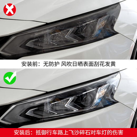 Volkswagen headlight protective film Lavida Sagitar Tiguan L Passat Tanyue Magotan Golf CC Tourang Tange Langjinglanxun ID3 ID4 car light film accessories transparent TPU headlight protective film 1 pair Lavida Xinrui 23-25 models