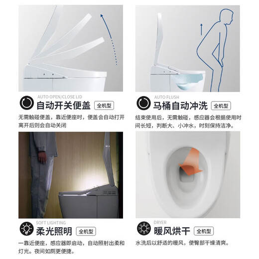 智能一体马桶CES9788/9898/9878/7H310即热自动感应除菌座便 CES7H310即热智能遥控新款上市 305mm