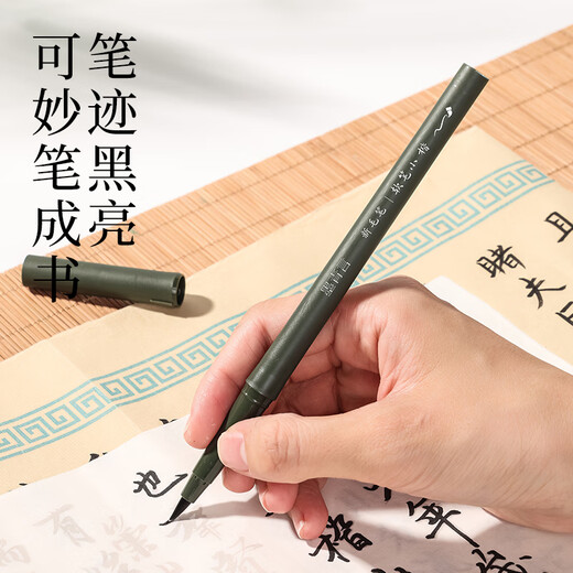 Mo Qingyan's new brush, beautiful pen, slim brush, small regular script hook line pen, soft pen type imitation brush head, calligraphy practice signature calligraphy pen, small regular script single