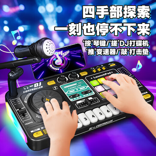 星云宝贝DJ打碟机一体多功能音乐电子琴初学儿童玩具男孩生日礼物女孩8-12