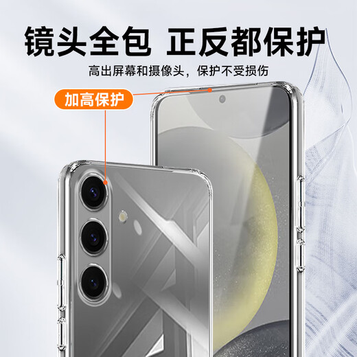 KOOLIFE适用 三星S24+手机壳保护套SAMSUNG Galaxy S24+亲肤镜头全包透明软背壳全包防摔包边男女简约外壳