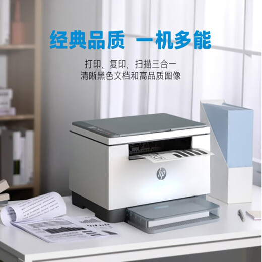 HP (HP) M233DW Impresión automática de impresoras de doble cara automática de láser A4 en blanco y negro Impresión automática de impresión de dosis de doble cara, copia, escaneo, imprenta de trabajo inalámbrico de máquina multifuncional de tres en uno y trabajo en el hogar de la oficina en casa
