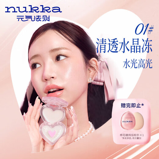 The Law of Vitality Water Glow Cream Face Brightening and Contouring Blush All-in-one Water Glow Cream 01# Clear Crystal Jelly New Year’s Gift