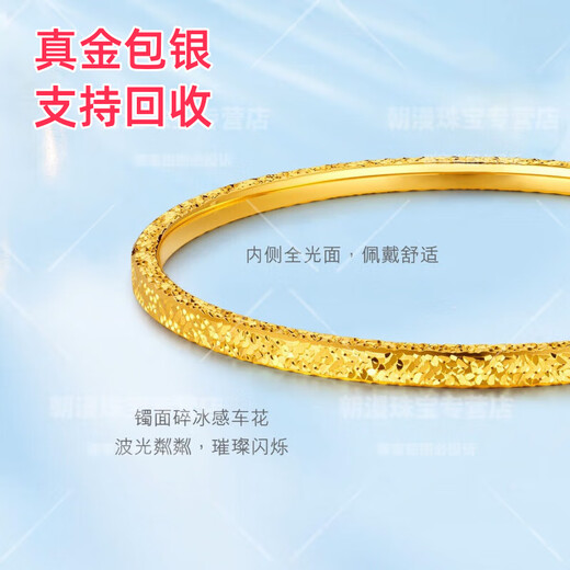 Xinging Crushed Ice 999 Gold Bracelet Héritage des femmes Bracelet en argent Sac en or solide Donnez une petite amie chinois cadeau 1,3 grammes d'or - Poids total d'environ 25 grammes - 58 cercles de bracelet de glace cassé