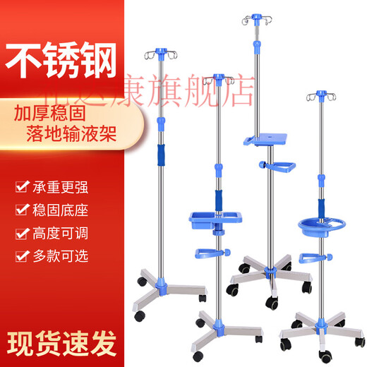 礼达康【9276人好评】移动输液架带轮点滴支架加厚不锈钢输液架盐水吊瓶 32顶丝ABS梅花+4钩+泵盘+白色
