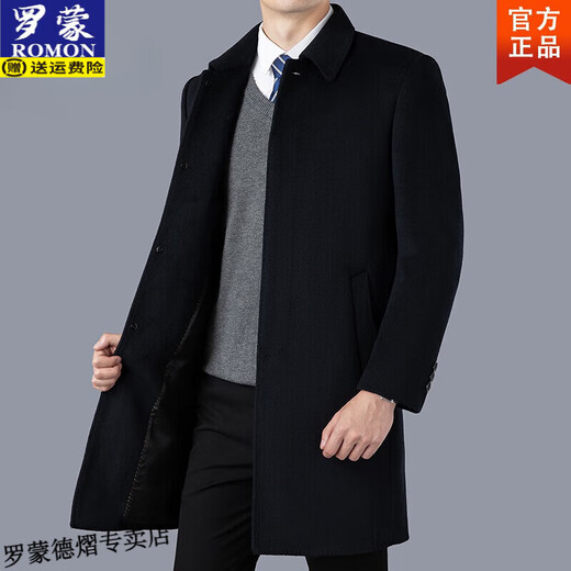 罗蒙（ROMON）轻奢男士毛呢大衣秋冬新款中长款羊绒翻领商务羊毛呢子风衣外套男 828深藏青 加厚 XL 180(建议140-160斤)