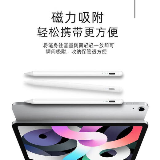 小米适用原装于平板手写笔触屏pencil触控笔安卓通用绘画电容笔写字 白色 送一个笔头