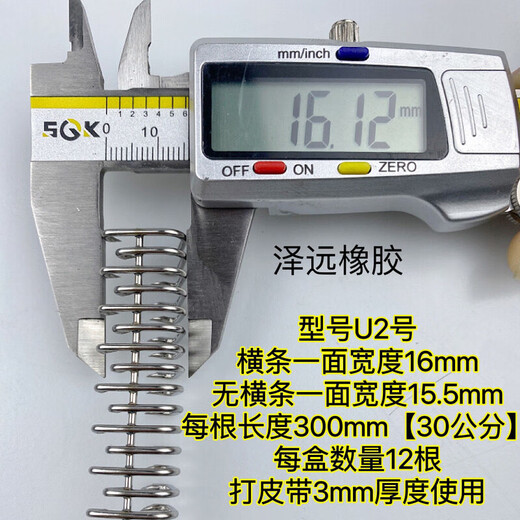 PVC conveyor belt buckle PVC conveyor + free belt connector buckle leather 304 stainless steel U1U2U3 buckle industrial light belt pin buckle steel wire strip 2 meters 1.7mm thick for U1 size