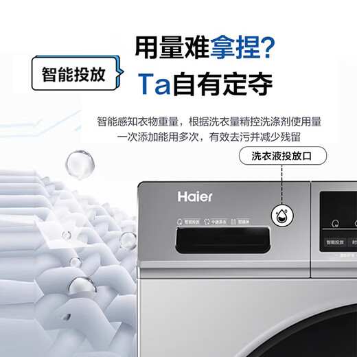 Haier стиральная машина для промывки и сушки на установке шестимерного амортизационного поглощения ультратонкого мытья и сушена