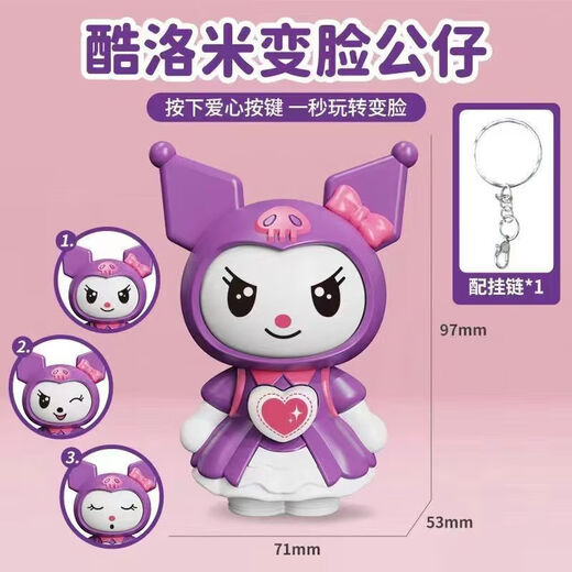 Face Change Doll Toys, National Tide River Opera Dolls, Children's Creative Face Keychain Pendant, Doll Large Taille Ornements [Crayon Shin-China] Face Change Doll + Keychain