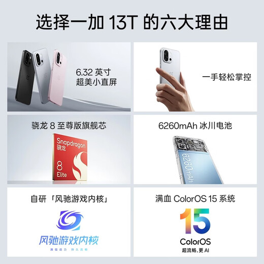 OnePlus 15% off state subsidies OPPO OnePlus 13T mobile phone 5G new product small screen big devil Snapdragon 8 Extreme Edition flagship core camera game smart large battery Pang Ran Pink 12GB + 256GB official standard configuration nationwide joint warranty