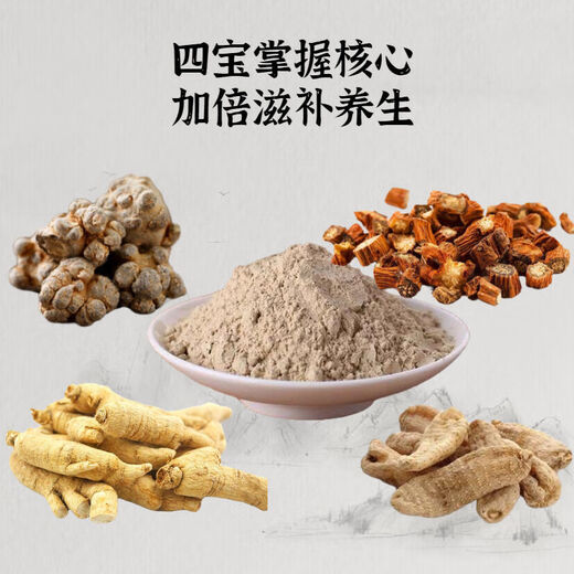北京同仁堂【官方店旗舰】自在营三七丹参西洋参天麻组合四宝片传统滋补地道 小片0.25g/片 新四宝片250g