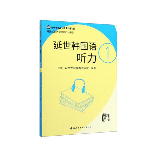 Neue Version des Yonsei-Koreanisch-Lehrbuchs + Übungsbuch 1-6 Yonsei University Koreanisches Selbststudium-Einführungslehrbuch Koreanischer Null-basierter Grammatik-Vokabular Hören, Sprechen, Lesen und Schreiben Lehrbuch Cheng Shu Yonsei Korean 1topik Elementary Yonsei Korean 123456 Yonsei Korean Listening 1
