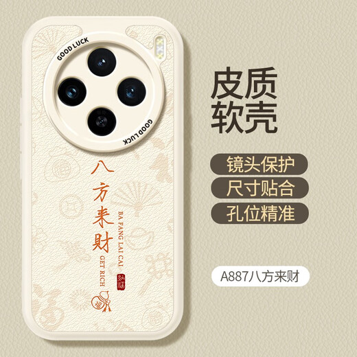 繁航适用vivoX200手机壳X200Pro新款ProMini硅胶vivo小羊皮保护套vovo 小羊皮JT-古董白-NM14124八方来 vivoX200