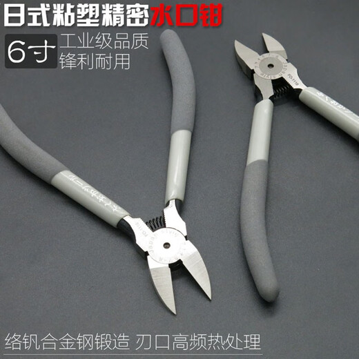 福冈工业级水口钳6寸剪钳斜口钳剪线钳偏口5寸剪电子模型剪刀 11166寸水口钳 塑料细铜丝软线