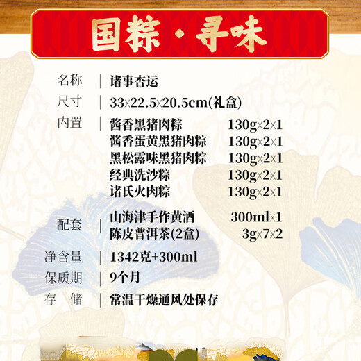 诸老大粽子礼盒 正宗嘉兴枕头粽 端午节送礼过节礼品 企业员工福利团购 诸事杏运1342克+300ml