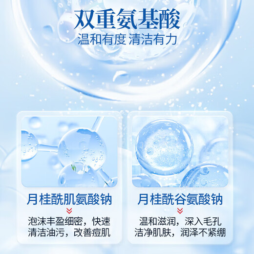 Renhe Ingenious Facial Cleanser, Sophora Sophora, Amino Acid Moisturizing Oil Control, Men's and Women's Facial Cleanser, Goddess' Day Gift