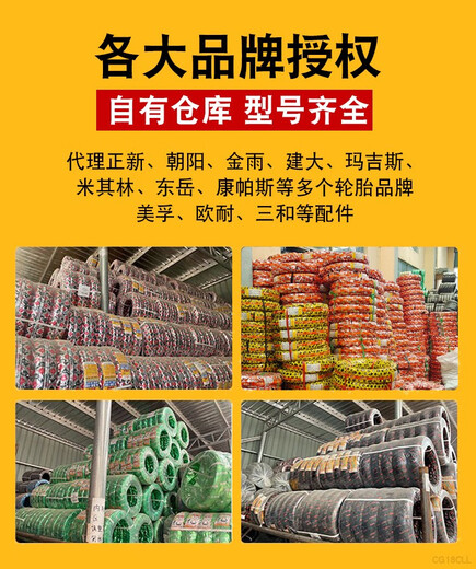 皇悍轮胎70100越野外胎100/90/70一19寸真空胎140/70-18大齿14070 140/70-18道路驰耐磨真空胎