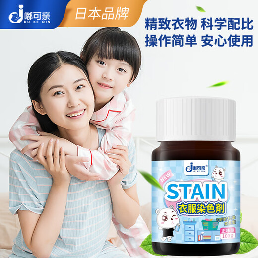 DUKEQIN clothes dye black special old black clothes dye non-fading renovation no-cook restoration recovery agent