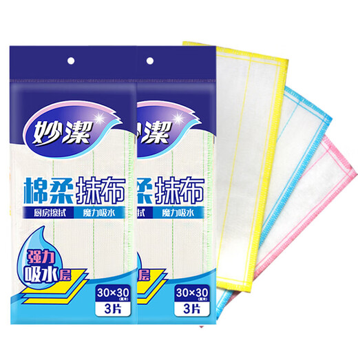 Miaojie cotton soft rag dishcloth kitchen household wiping cloth cleaning cloth to remove oil stains, pot and dishwashing cloth, light experience pack, 3 pieces of cotton soft rags