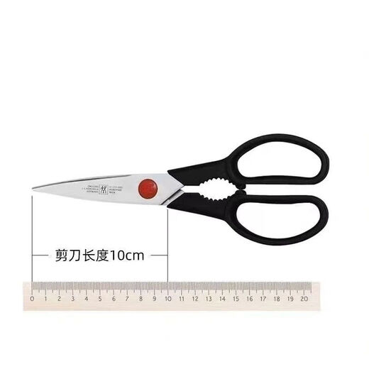 双立人（ZWILLING）德国鸡骨剪,多功能厨房红点剪刀剪蔬菜剪