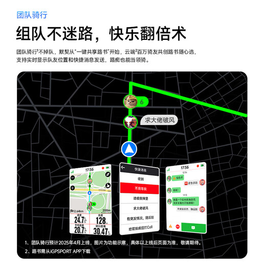 IGPSport Binavi Bicycle Code Table Road Bicycle GPS Navigation Intelly Wireless Cycling Stage Table Table Table Binavi Table Table Table Table Table