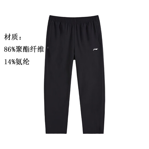 Pantalones de chándal (litio) Li Ning (pantalones deportivos cómodos y versátiles de los hombres Pantalones deportivos de boca plana