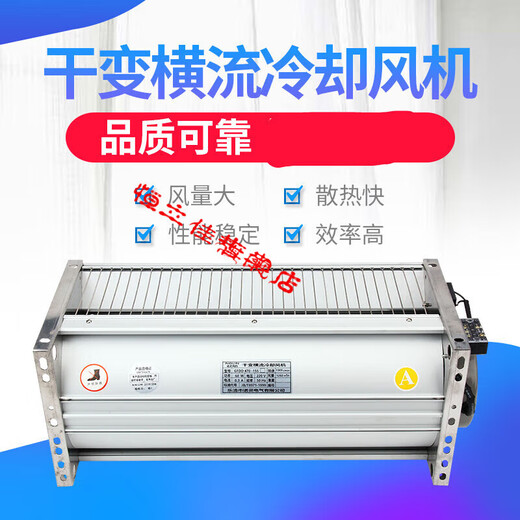 ZHIO GFDD590-120系列顶吹风干变横流冷却风机干式变压器贯流散热 GFDD690-110/120A