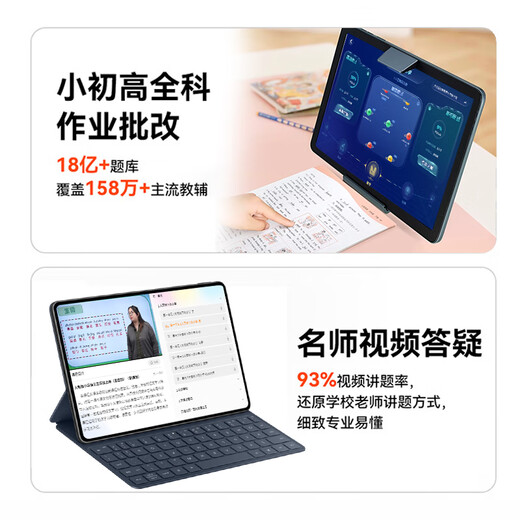 Zhuangyuanlang large-screen learning machine A90pro-10.1-inch ink eye protection screen student college entrance examination homologous technology English early education training machine AI precision learning dual system tablet all-in-one machine A9Pro high configuration 8+128G free smart eyes + protective film