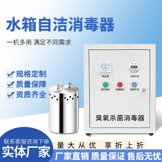 Keyuanmiao water tank self-cleaning sterilizer WTS-2a2b2w ozone sterilization SCII internal and external secondary water supply algae removal fire civil air defense municipal engineering pump room construction site water treatment equipment external SCII-10HB
